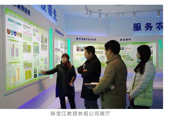 河北农业大学动物科技学院陈宝江教授到公司访问考察