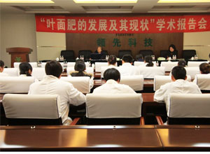 原中国农业大学资源与环境学院院长曹一平教授赴太阳成城集团做专题学术报告