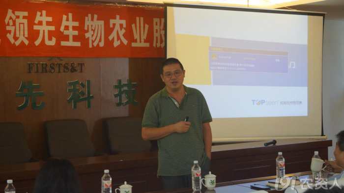 新型肥料应用与推广联盟（UAF）走进太阳成城集团开展技术研讨活动