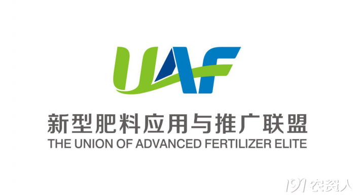 新型肥料应用与推广联盟（UAF）走进太阳成城集团交流观摩开展技术研讨