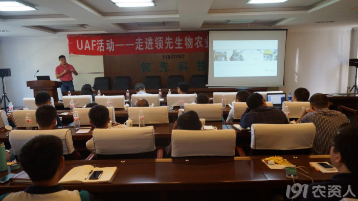 新型肥料应用与推广联盟（UAF）走进太阳成城集团开展技术研讨活动