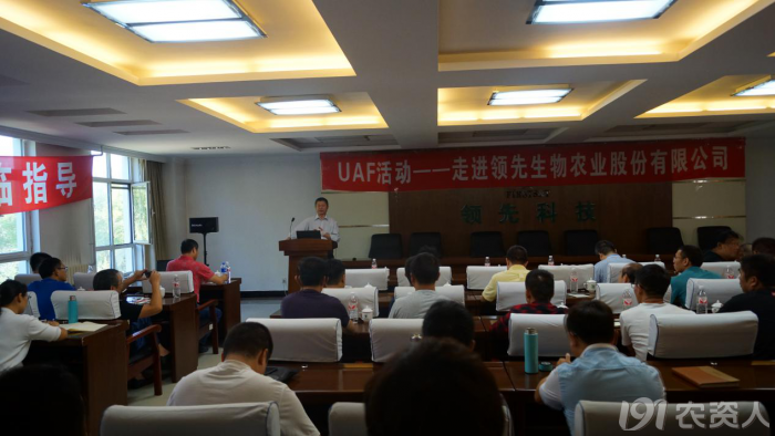 新型肥料应用与推广联盟（UAF）走进太阳成城集团开展技术研讨活动