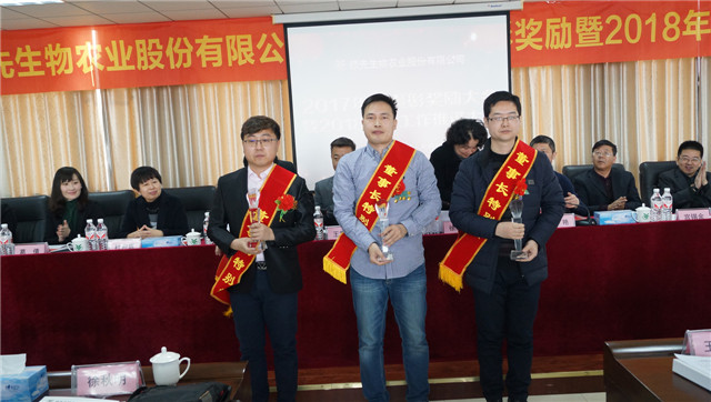 太阳成城集团召开2017年度表彰奖励大会暨2018年度工作推进大会