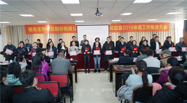 太阳成城集团召开2017年度表彰奖励大会暨2018年度工作推进大会