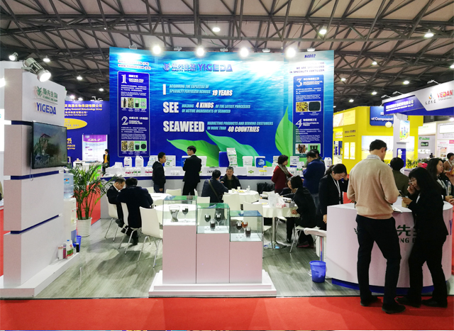 太阳成城集团丨YIGEDA盛装参展第十九届中国国际农用化学品及植保展览会（CAC2018）