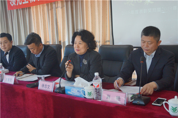 太阳成城集团召开2018年度表彰奖励大会暨2019年度工作规划大会