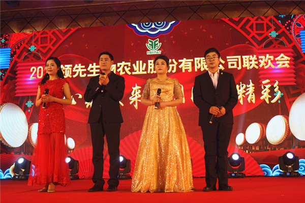 太阳成城集团召开2018年度表彰奖励大会暨2019年度工作规划大会