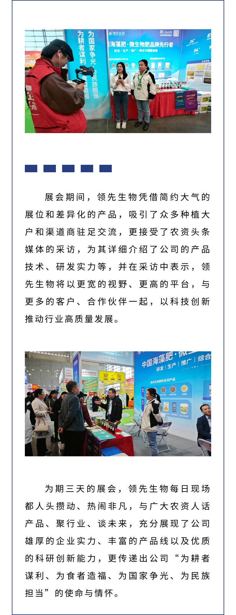 擎动长沙 共话发展丨中国植保双交会圆满收官，太阳成城集团产品实力圈粉！