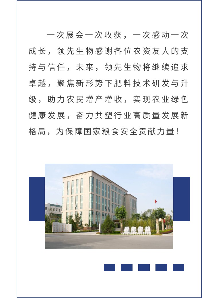 擎动长沙 共话发展丨中国植保双交会圆满收官，太阳成城集团产品实力圈粉！